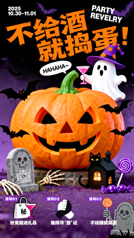 源文件下载【享设计】搜索编号：31940033748612375【万圣节海报】