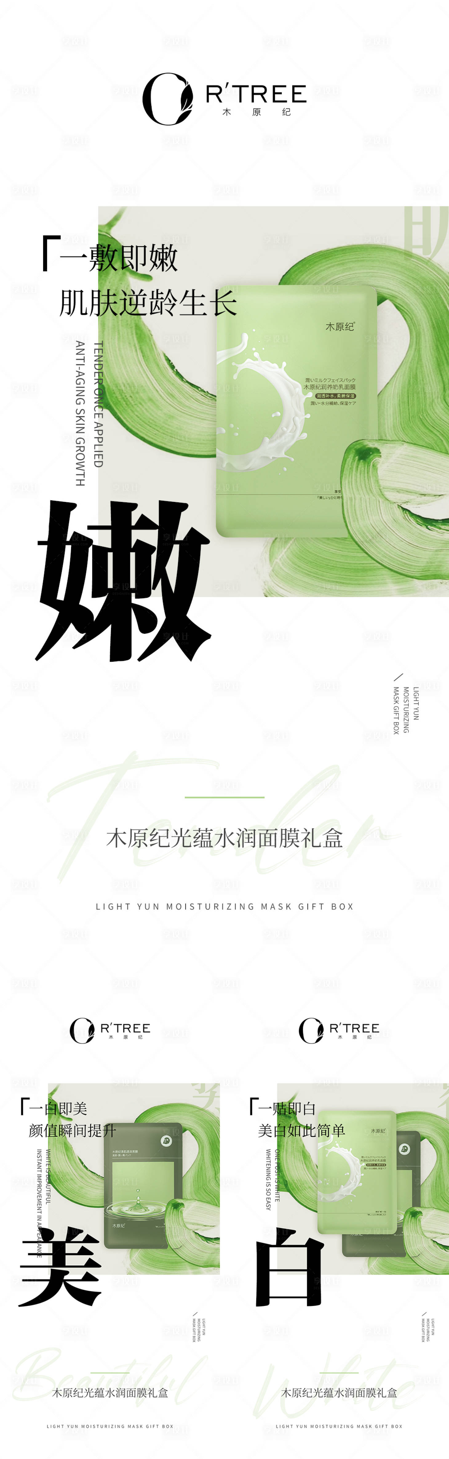 源文件下载【享设计】搜索编号：87860033767609323【宣传日常】