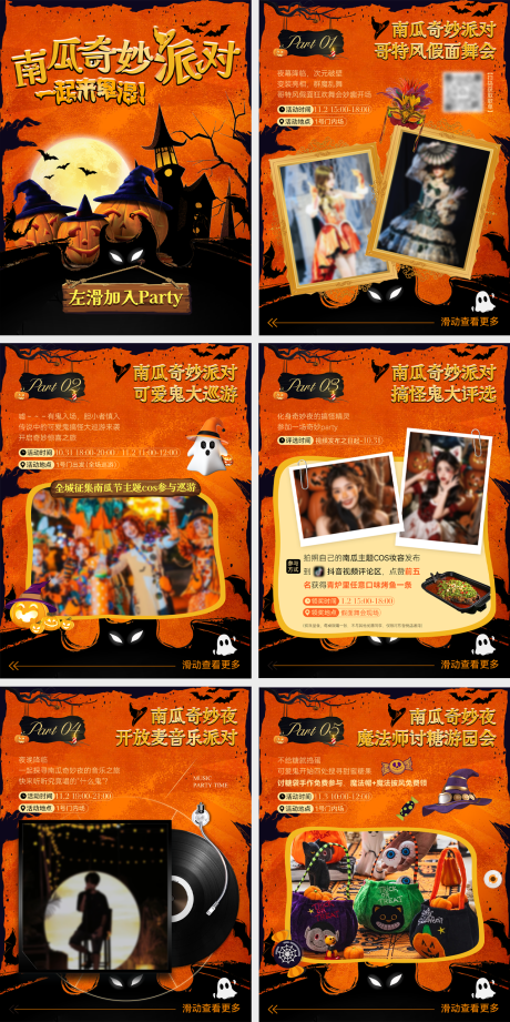 源文件下载【享设计】搜索编号：39860033743905505【万圣节系列海报】
