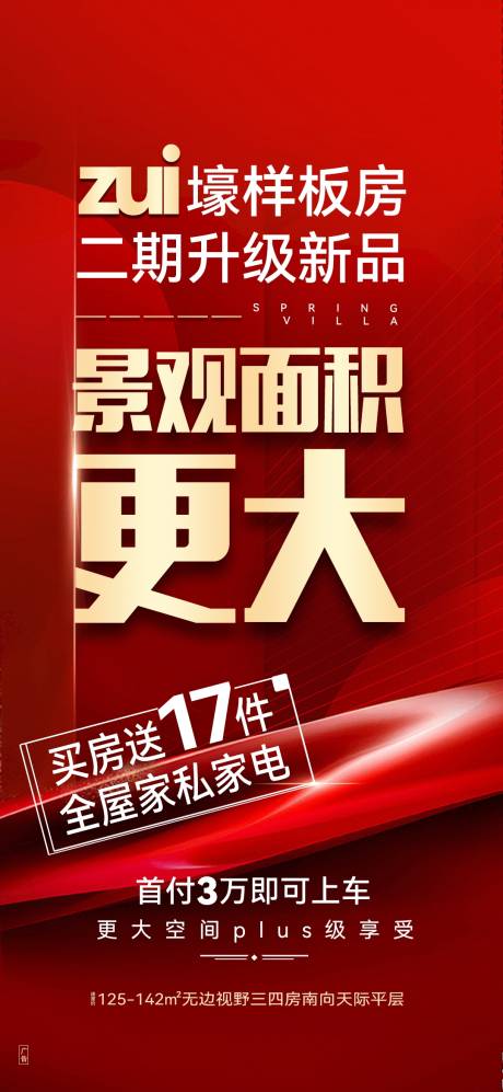 源文件下载【享设计】搜索编号：15100033408935084【大字报】