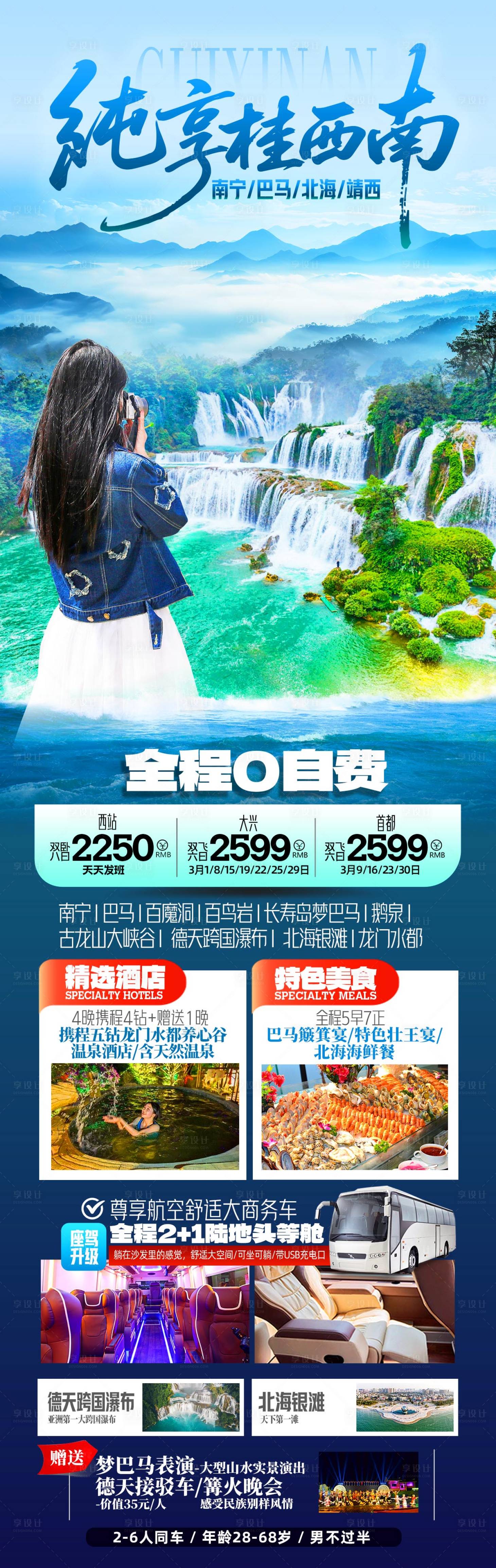 源文件下载【享设计】搜索编号：22680033698856268【纯享桂西南】