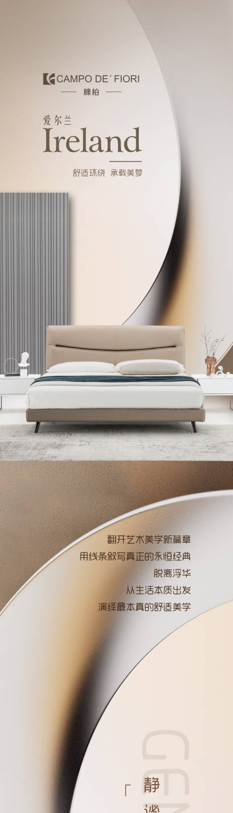 源文件下载【享设计】搜索编号：13370033611205928【舒适环绕 】