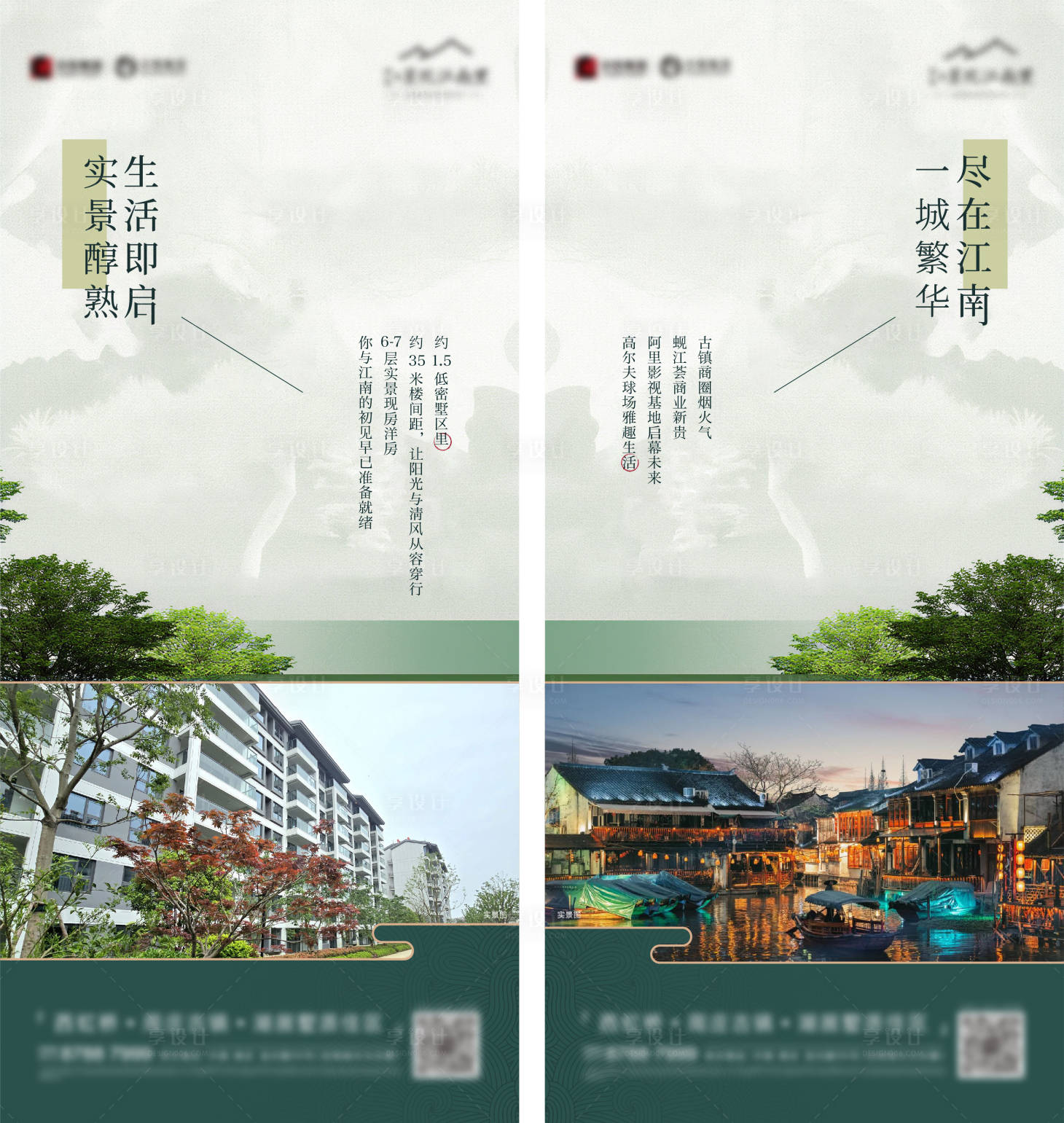 源文件下载【享设计】搜索编号：58400033573441793【价值点海报】