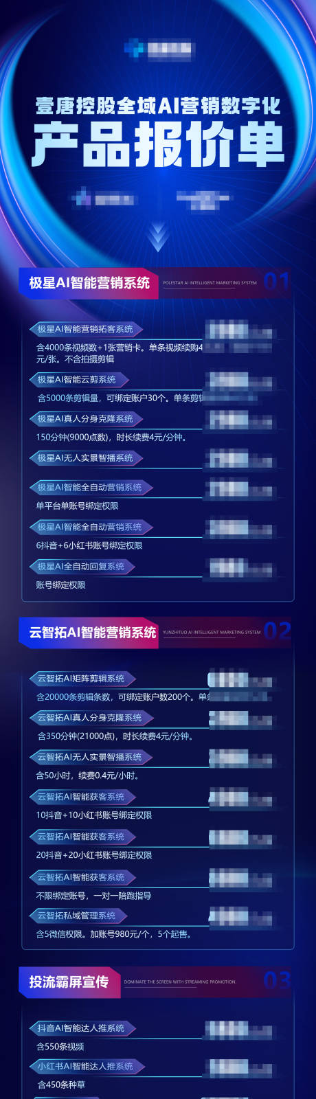 源文件下载【享设计】搜索编号：33280033738776251【产品报价单蓝色商务】