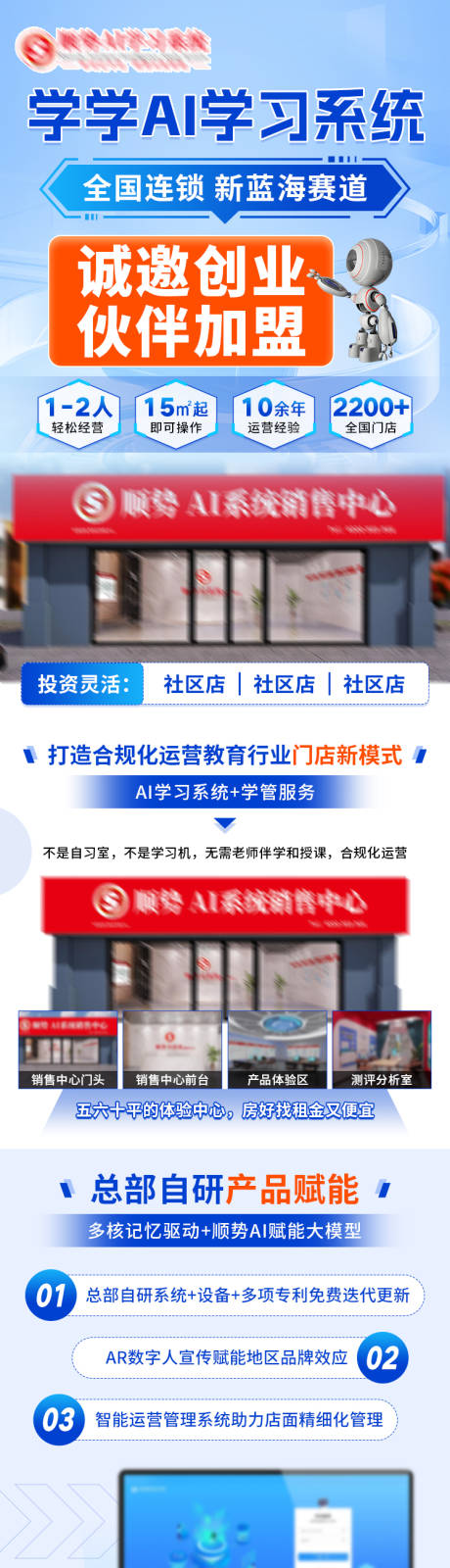 源文件下载【享设计】搜索编号：82750033728366078【英语AI学习系统诚邀加盟长图】