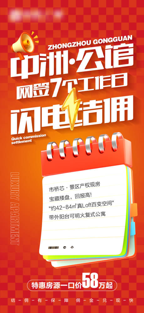 源文件下载【享设计】搜索编号：99260033705654285【地产装修政策热销】