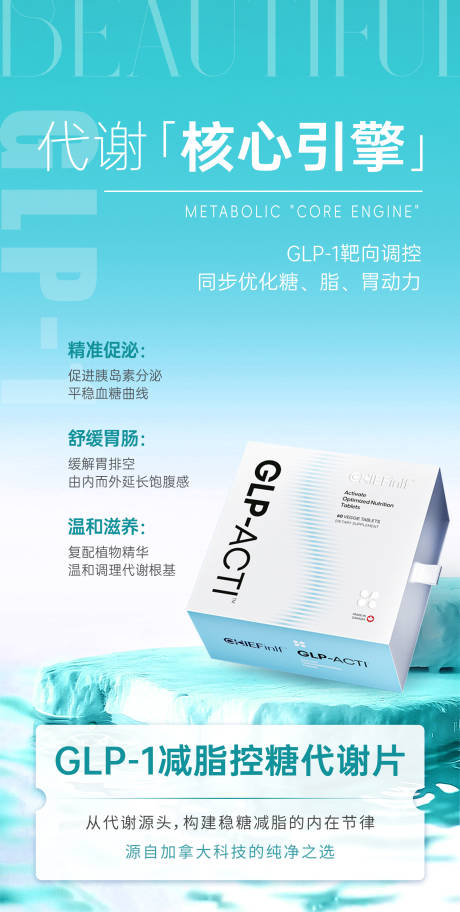 源文件下载【享设计】搜索编号：27670033799338169【减脂片宣传海报】