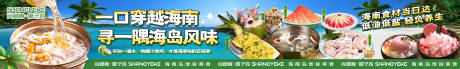 源文件下载【享设计】搜索编号：48450033774908895【椰子鸡海南餐饮长图海报】