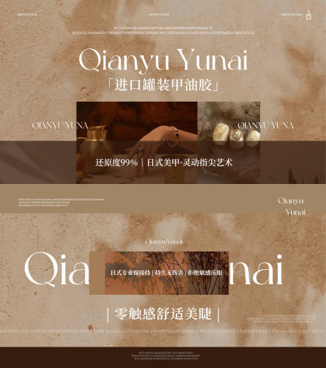 源文件下载【享设计】搜索编号：83180033749985180【美甲美睫轮播图banner】