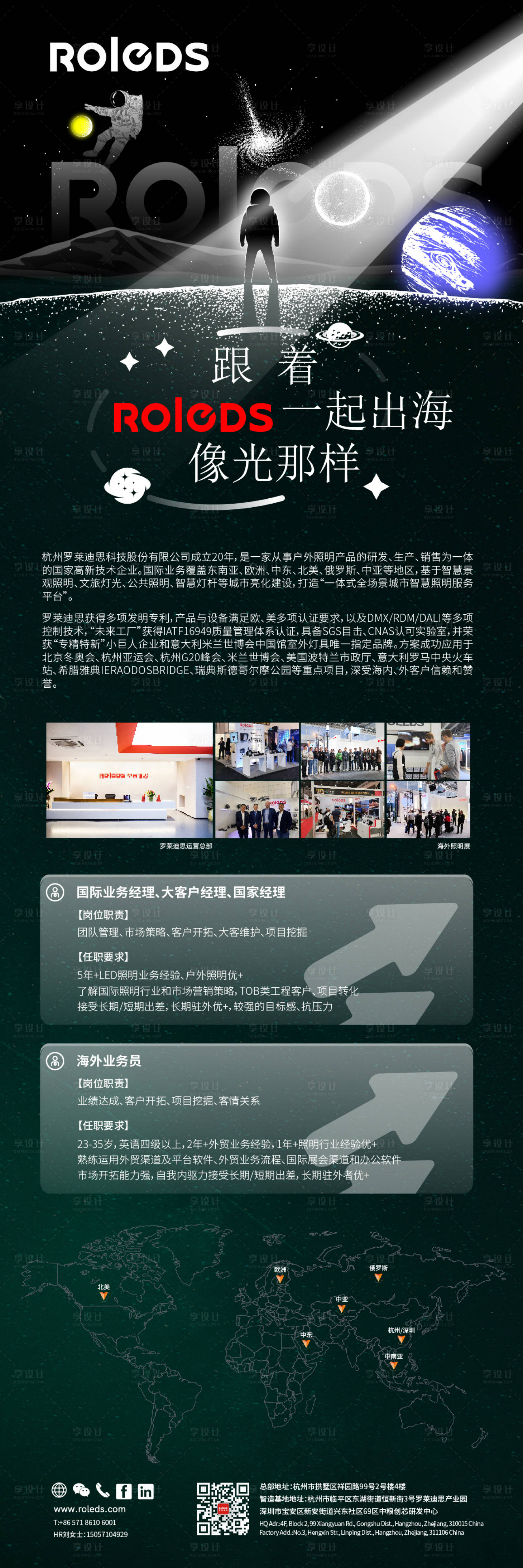 源文件下载【享设计】搜索编号：55770033764195588【招聘海报 】