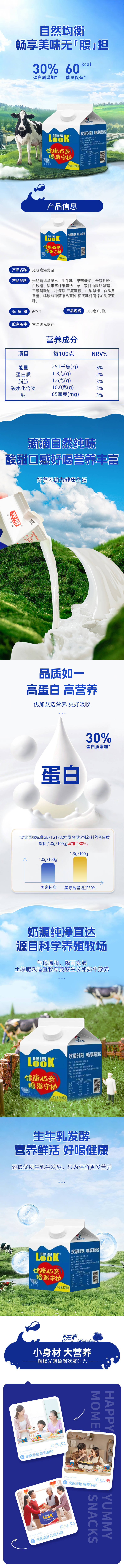 源文件下载【享设计】搜索编号：25600033393639924【牛奶促销详情页】