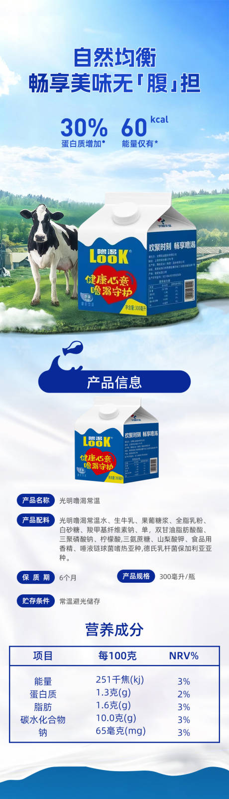 源文件下载【享设计】搜索编号：25600033393639924【牛奶促销详情页】