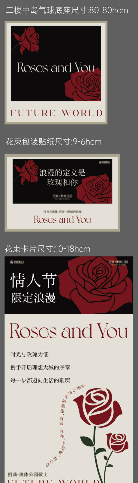 源文件下载【享设计】搜索编号：45530033494271558【情人节活动美陈堆头】