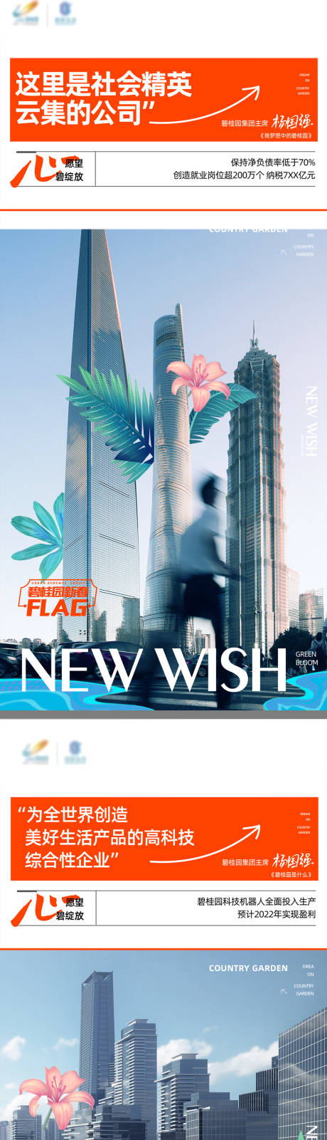 源文件下载【享设计】搜索编号：18730033549846644【品牌城市系列刷屏】