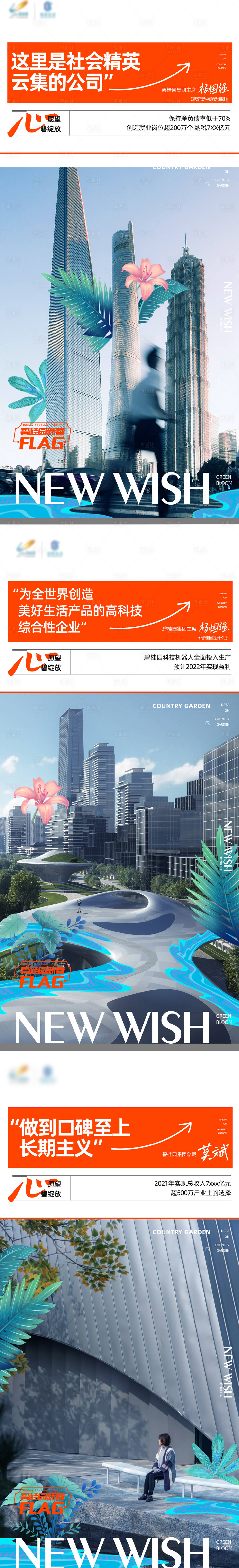 源文件下载【享设计】搜索编号：18730033549846644【品牌城市系列刷屏】