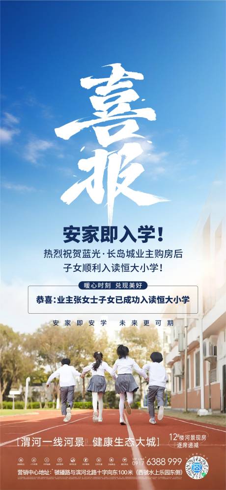 源文件下载【享设计】搜索编号：71200033776321816【教育配套海报】