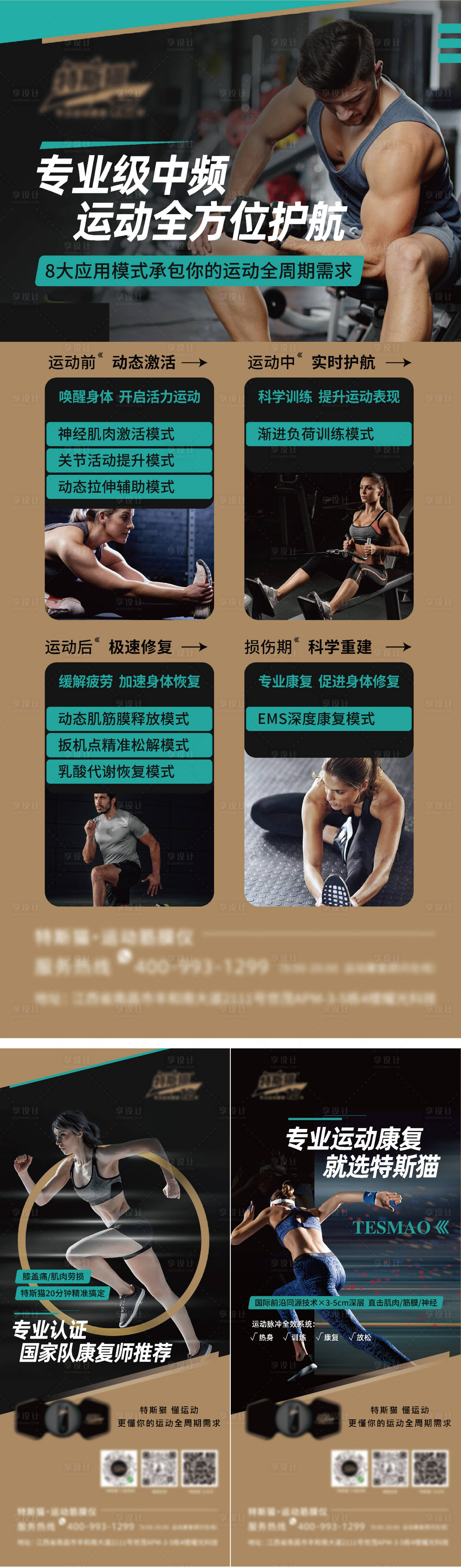 源文件下载【享设计】搜索编号：69120033392665617【展架】