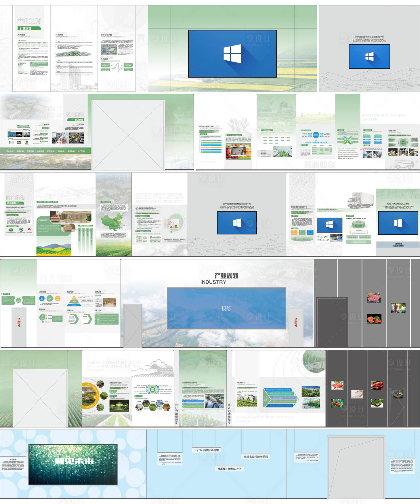 源文件下载【享设计】搜索编号：46130033777753640【农业展厅立面设计展厅贴图】