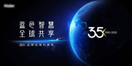 源文件下载【享设计】搜索编号：83520033532378114【品牌周年主视觉背景板】