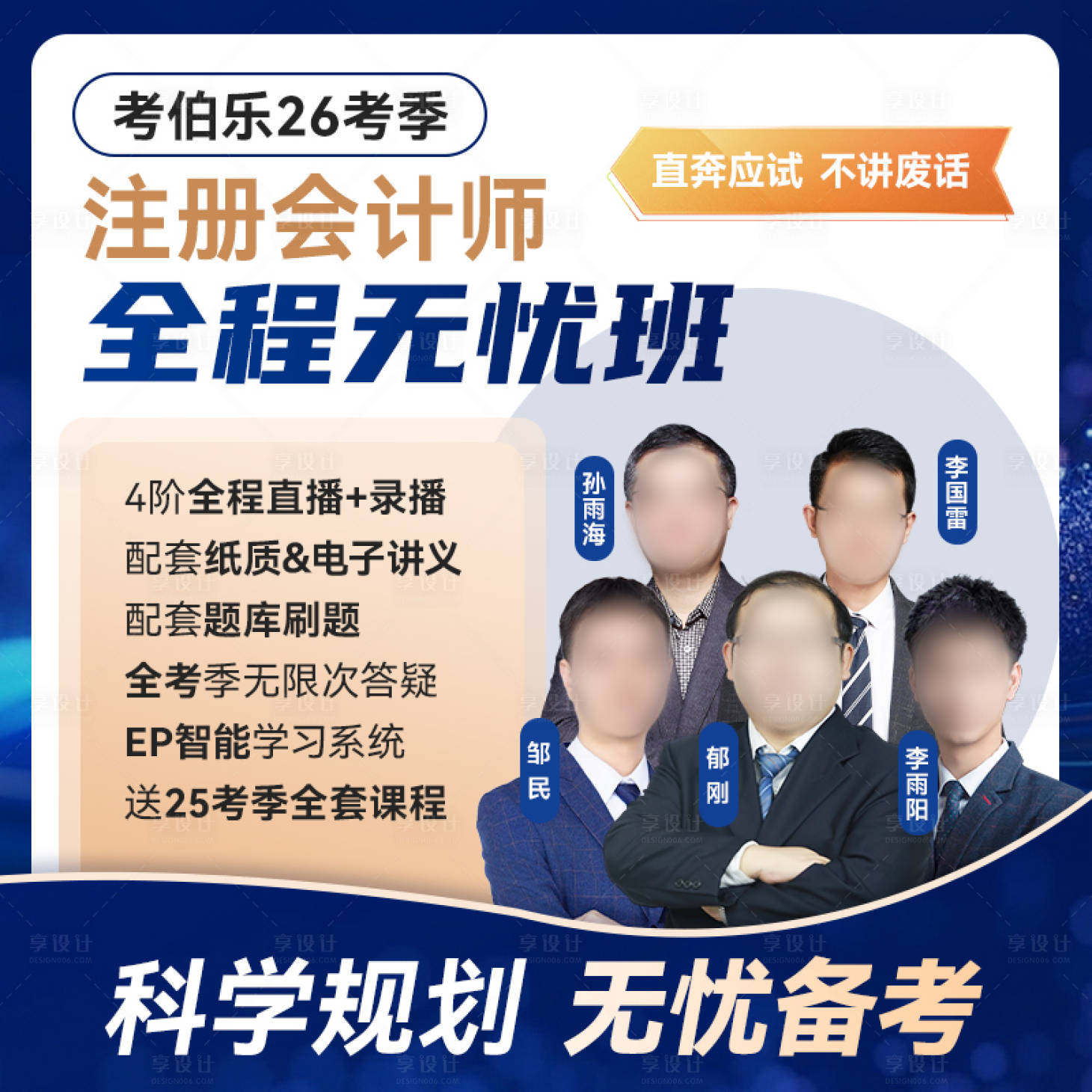 源文件下载【享设计】搜索编号：96680033542312668【讲师主图海报蓝色版】