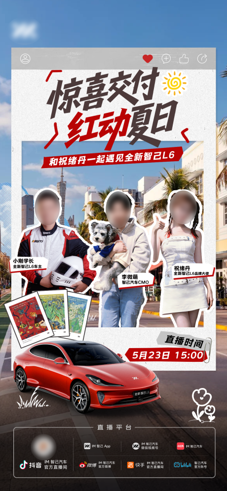 源文件下载【享设计】搜索编号：24000033739822920【汽车 】