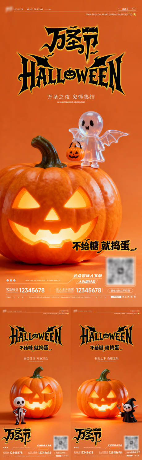 源文件下载【享设计】搜索编号：55920033734875807【万圣节海报】