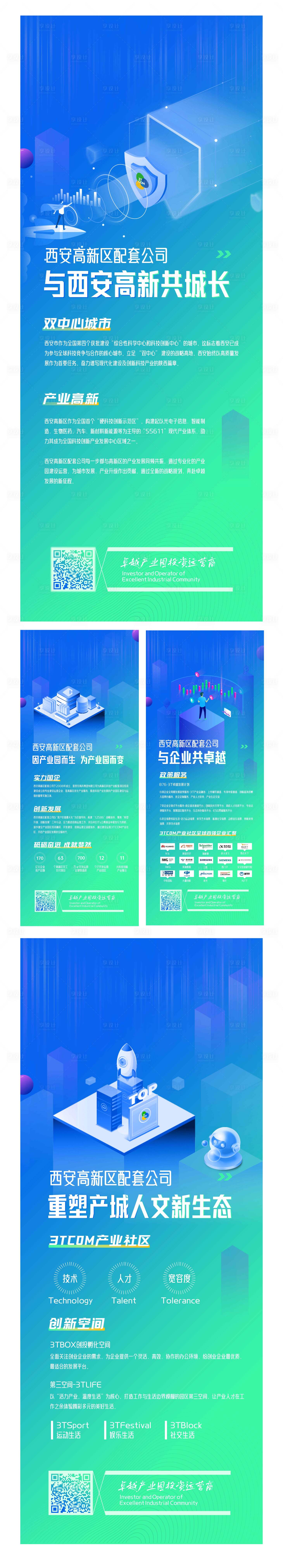 源文件下载【享设计】搜索编号：38900033527149405【展会展板展架易拉宝】