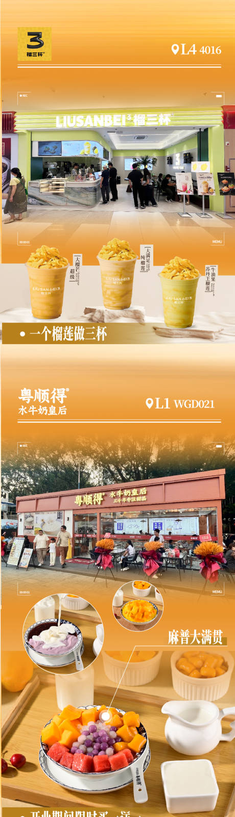 源文件下载【享设计】搜索编号：40470033749378852【购物中心商业开业宣传】