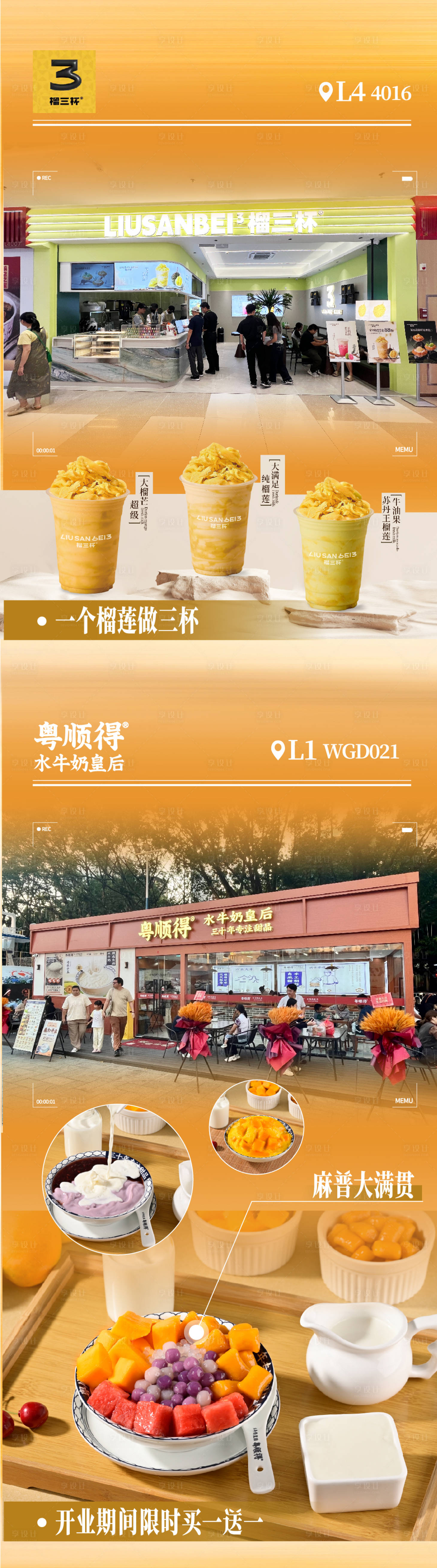 源文件下载【享设计】搜索编号：40470033749378852【购物中心商业开业宣传】