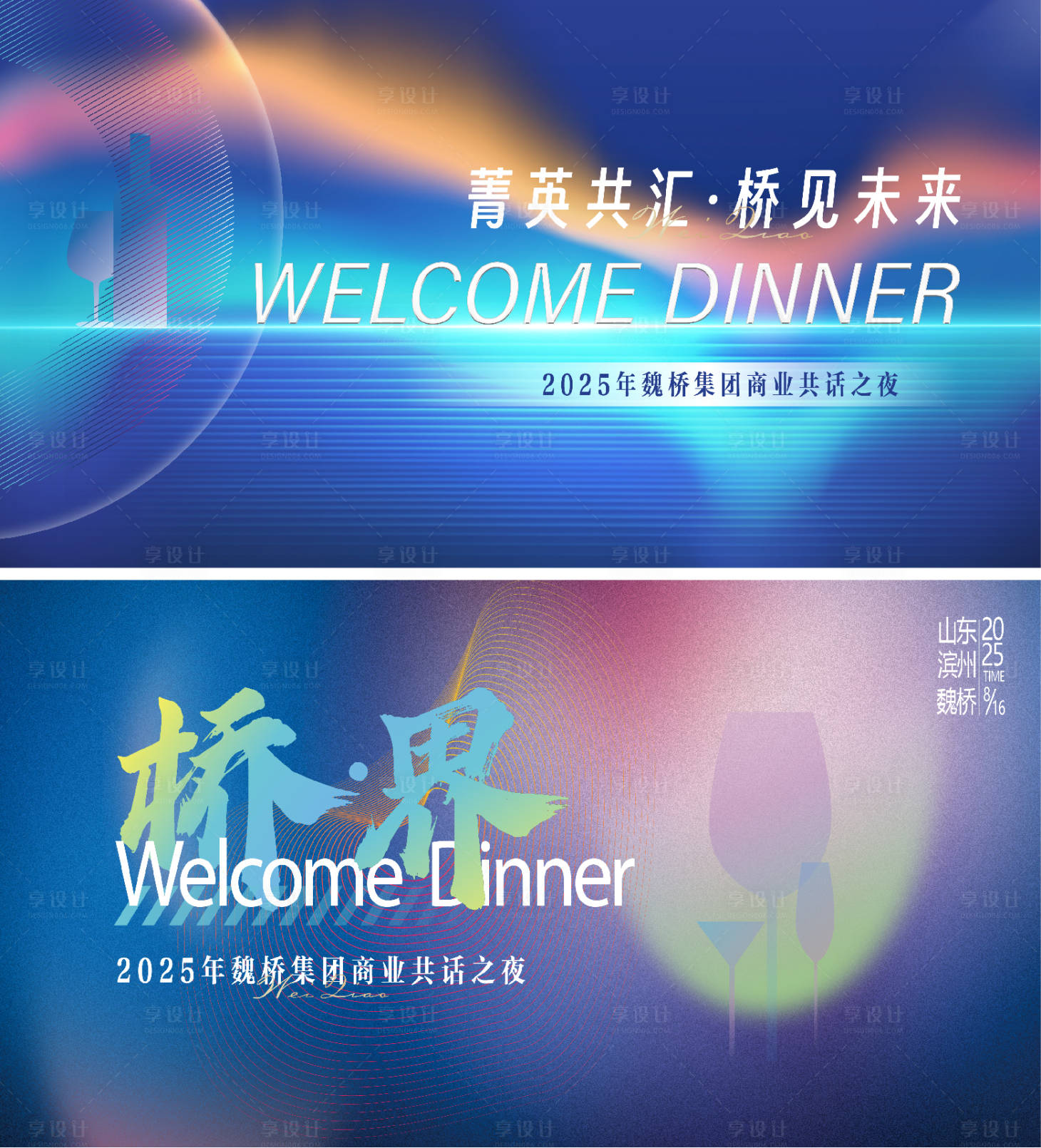 源文件下载【享设计】搜索编号：71920033608158805【红酒沙龙】