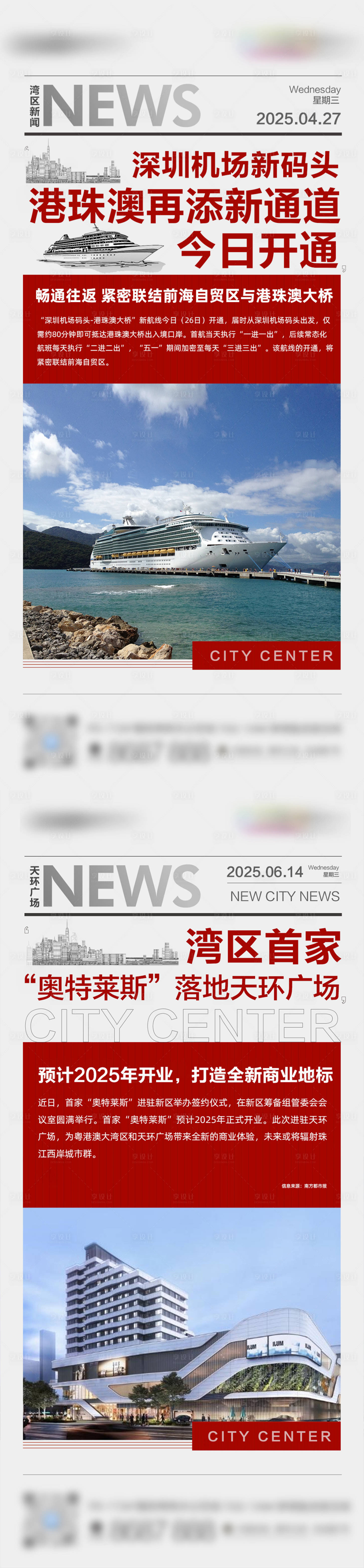 源文件下載【享設(shè)計(jì)】搜索編號：63070033746162369【地產(chǎn)新聞?wù)呱碳疫M(jìn)駐系列海報】