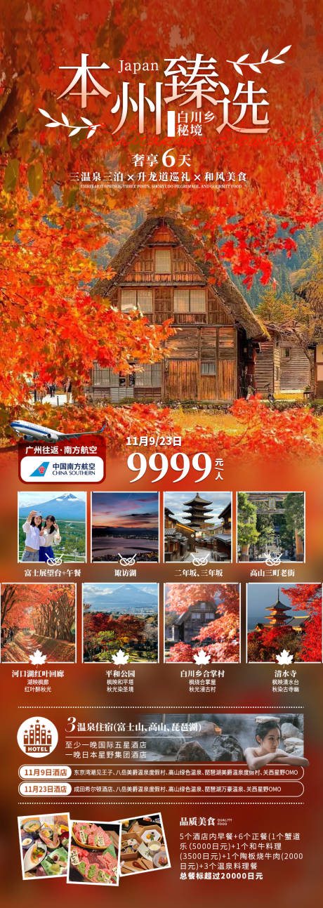 源文件下载【享设计】搜索编号：90980033727891237【本州臻选】