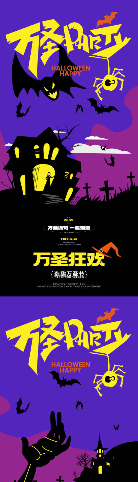 源文件下载【享设计】搜索编号：56570033598071142【万圣节商业海报】