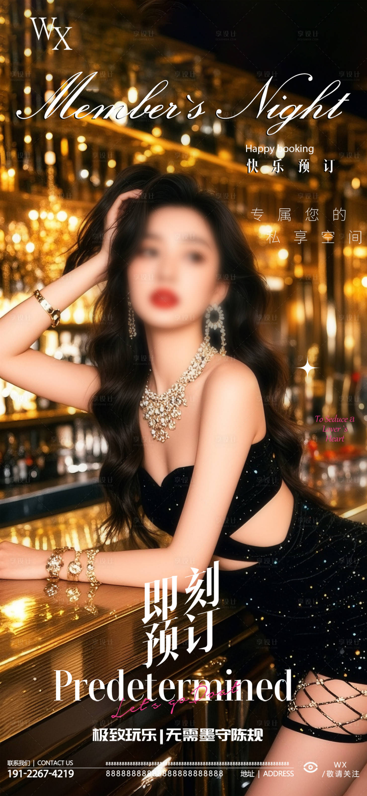 源文件下载【享设计】搜索编号：85850033581864278【酒吧预定海报】