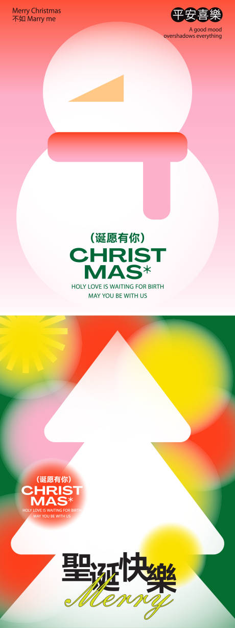 源文件下载【享设计】搜索编号：84890033715687631【圣诞节平安夜氛围海报】
