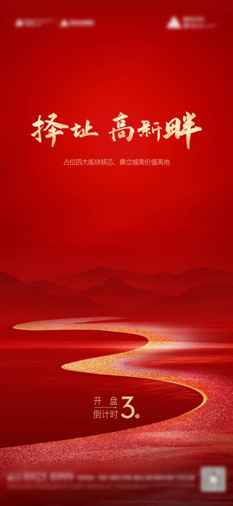 源文件下载【享设计】搜索编号：28570033808174244【倒计时海报】