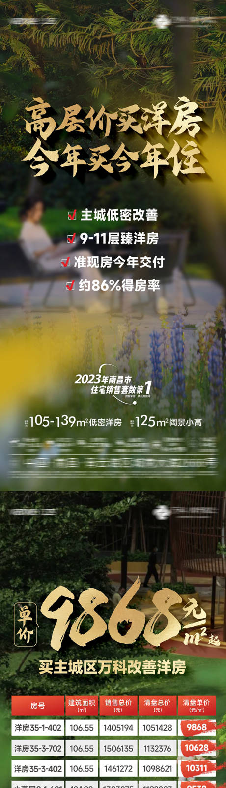 源文件下载【享设计】搜索编号：17080033732309635【地产特价房海报】