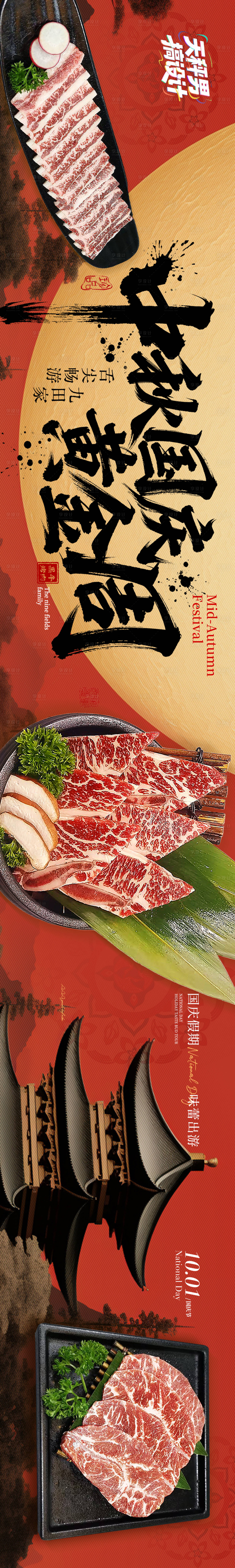 源文件下载【享设计】搜索编号：89160033485901396【十一外卖平台装修设计 】