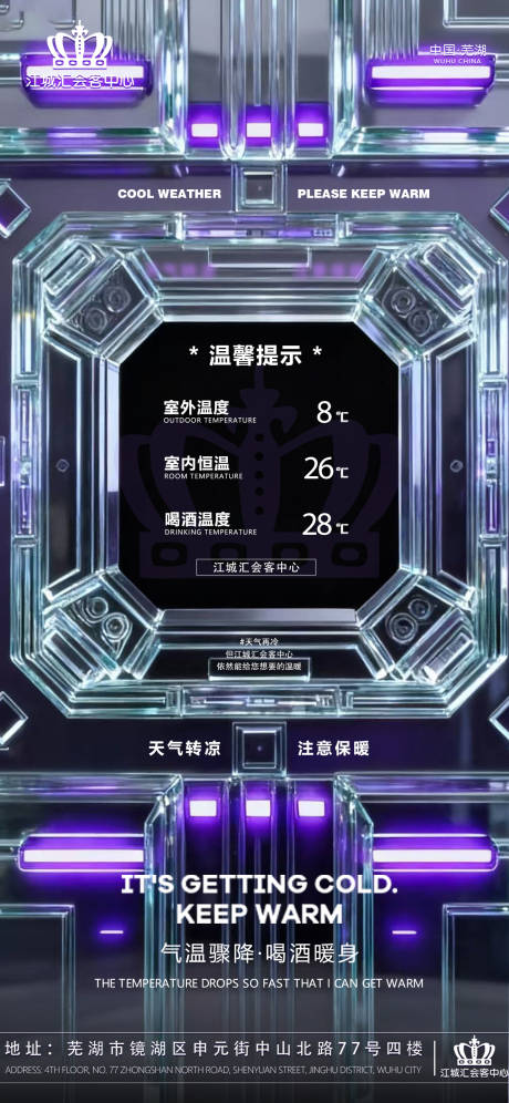 源文件下载【享设计】搜索编号：10610033598207277【酒吧夜店降温海报】