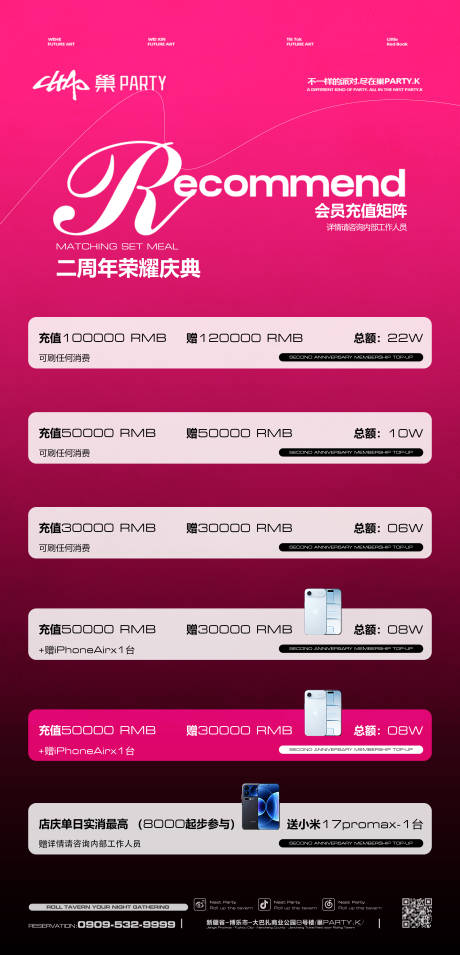 源文件下載【享設(shè)計】搜索編號：22700033678123205【會員充值海報】