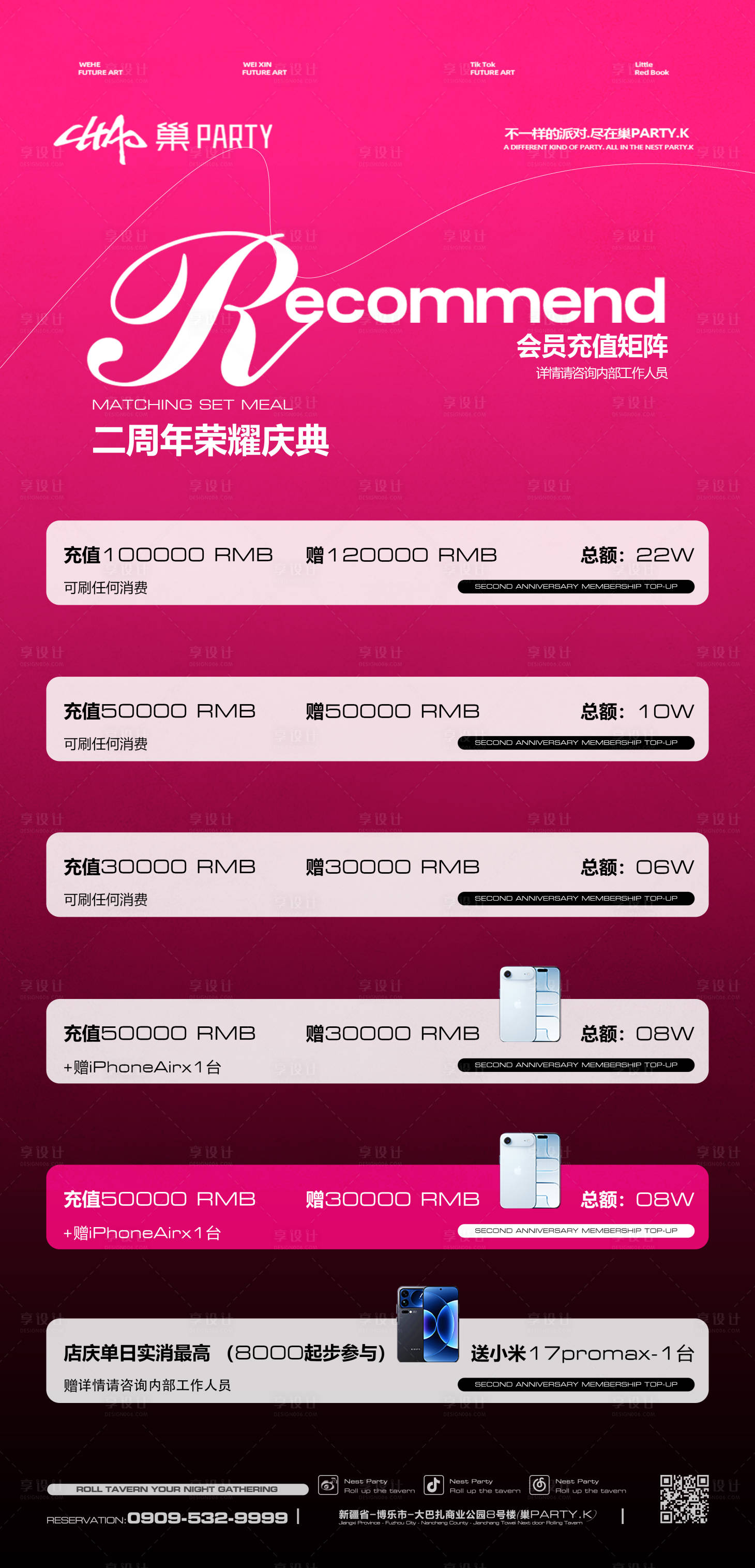 源文件下载【享设计】搜索编号：22700033678123205【会员充值海报】