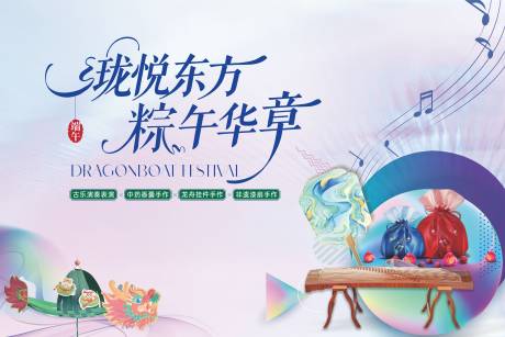 源文件下载【享设计】搜索编号：49000033607474938【端午节粽子端午游戏背景DIY】