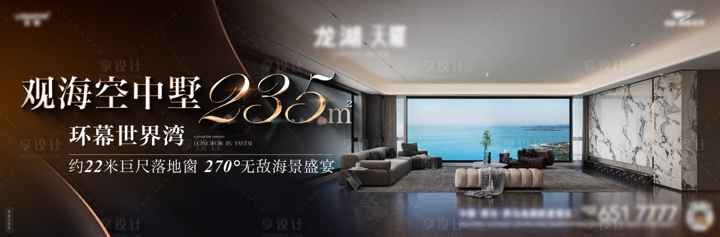 源文件下载【享设计】搜索编号：17520033610881024【地产黑金户型价值刷屏海报】