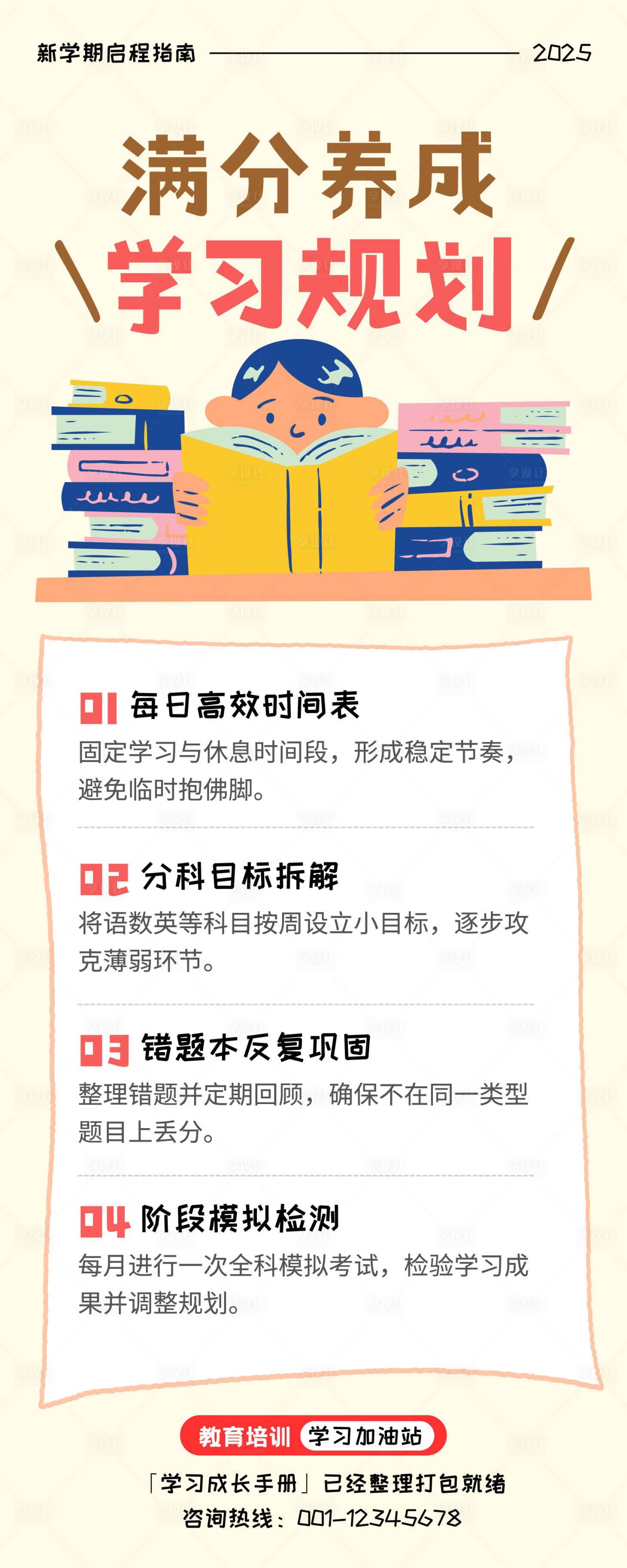 源文件下载【享设计】搜索编号：22840033594817901【学习教育资源分享长图】
