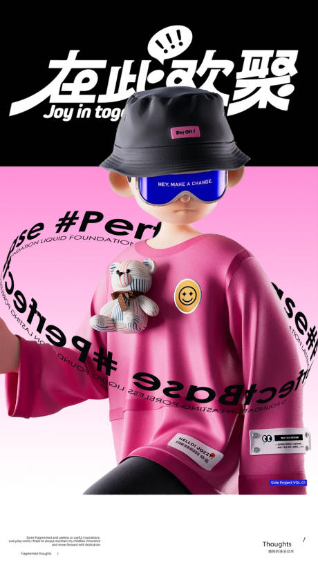 源文件下载【享设计】搜索编号：85010033513946945【创意大字报】