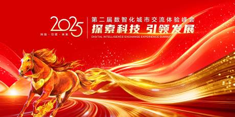 源文件下载【享设计】搜索编号：94410033704148810【年终颁奖主画面】