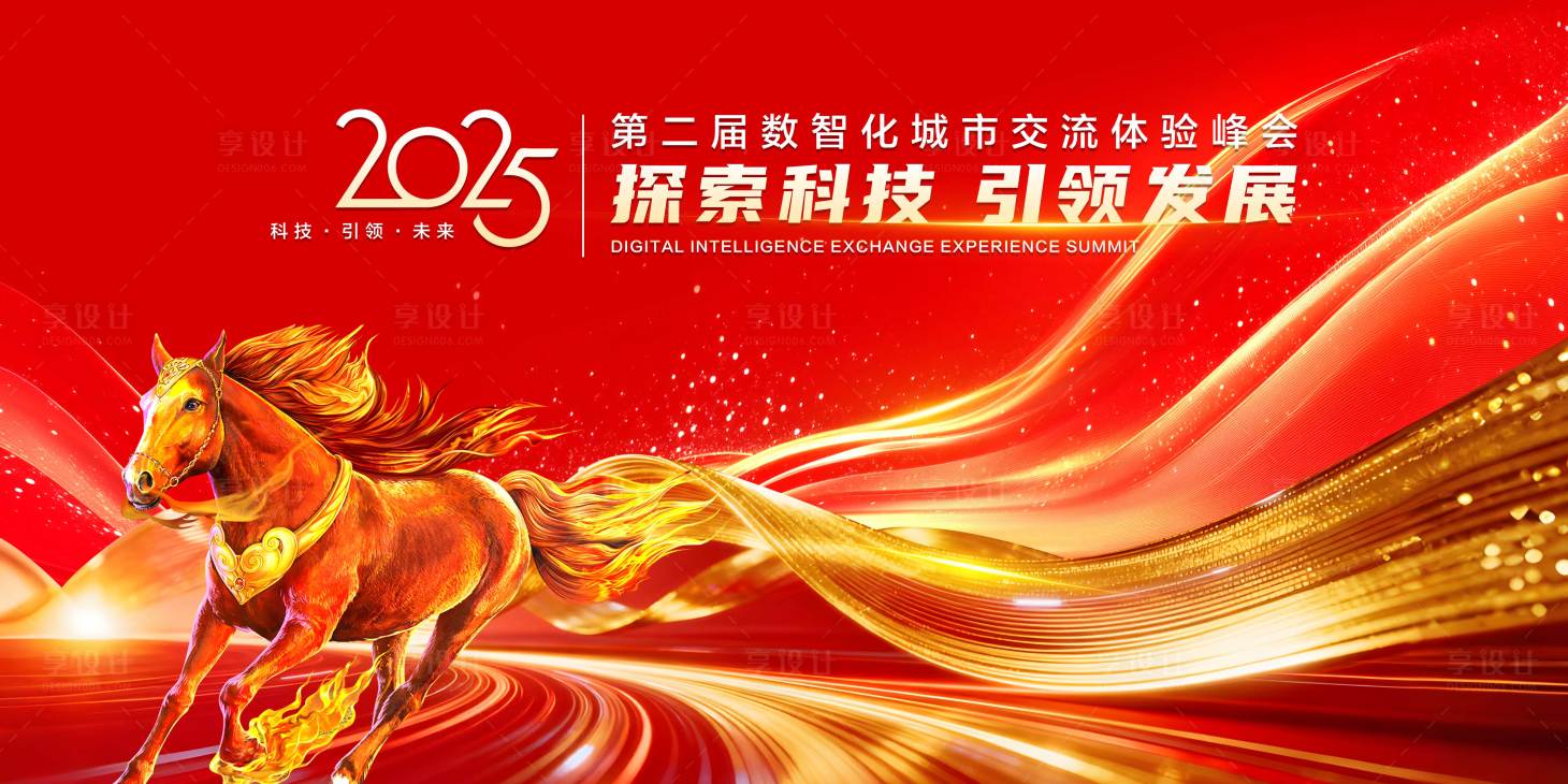 源文件下载【享设计】搜索编号：94410033704148810【年终颁奖主画面】