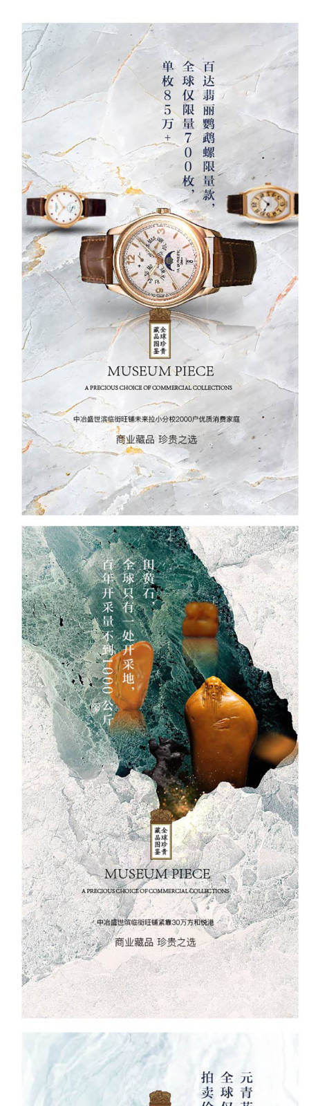 源文件下载【享设计】搜索编号：25410033614475804【藏宝系列商铺】