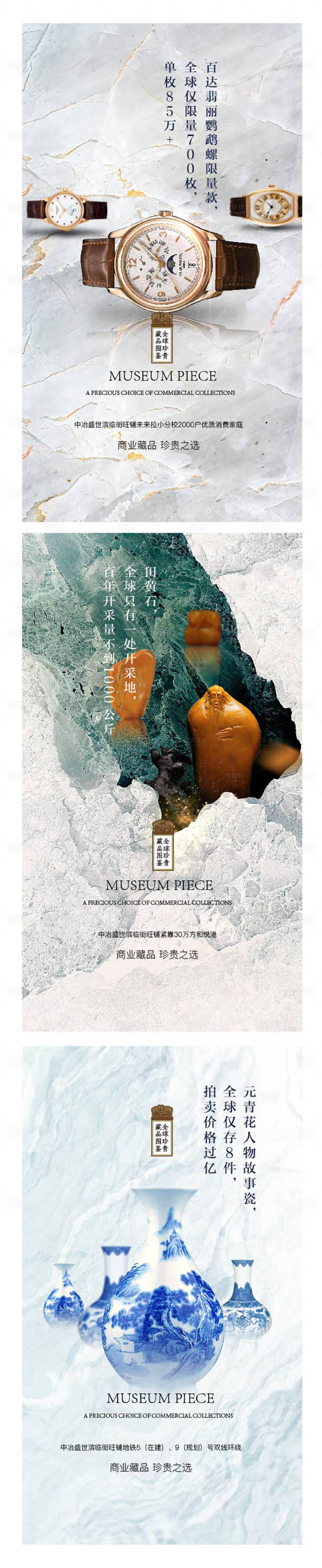 源文件下载【享设计】搜索编号：25410033614475804【藏宝系列商铺】