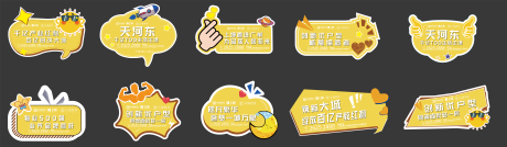 源文件下载【享设计】搜索编号：45850033625577470【手举牌】